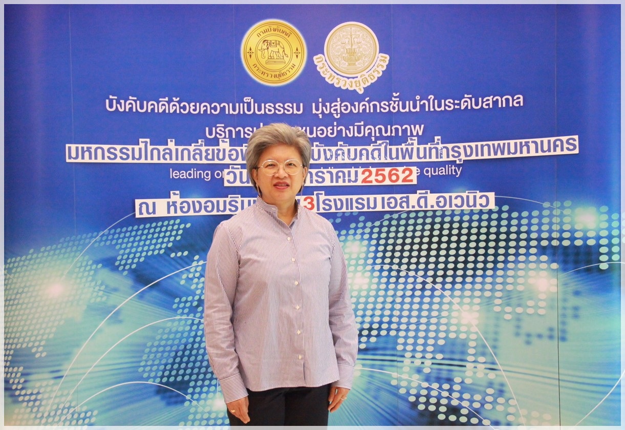 กรมบังคับคดีจัดโครงการมหกรรมไกล่เกลี่ยข้อพิพาทชั้นบังคับคดี ในพื้นที่กรุงเทพมหานคร   